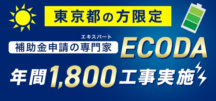 ECODA