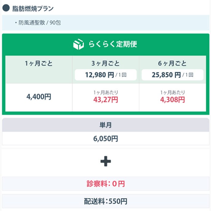 DMMオンラインクリニック